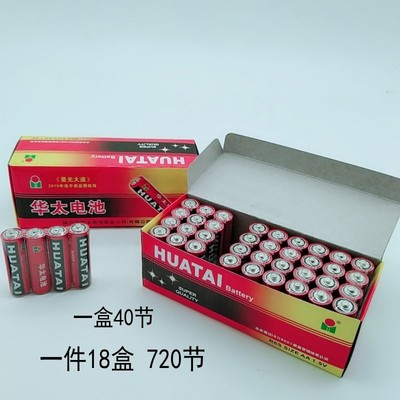 wholesale China too Battery The fifth VII China too 5 No. 7 Battery Dry cell Electric Toys Battery