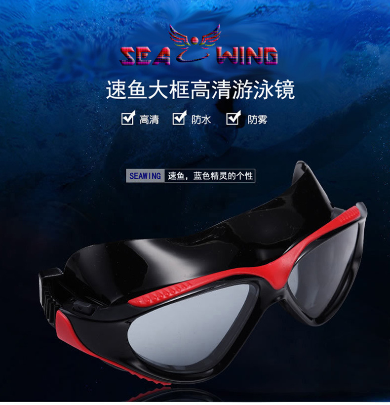 新款遊泳鏡正品大框矽膠眼鏡防水防霧大視野男女遊泳鏡批發外貿