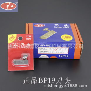 Genuine BP19 Blade KD Brand T-shaped Push Knife Blade Glass Linear Cutting Knife Plate T-shaped Push Ruler Cutting Knife Wheel