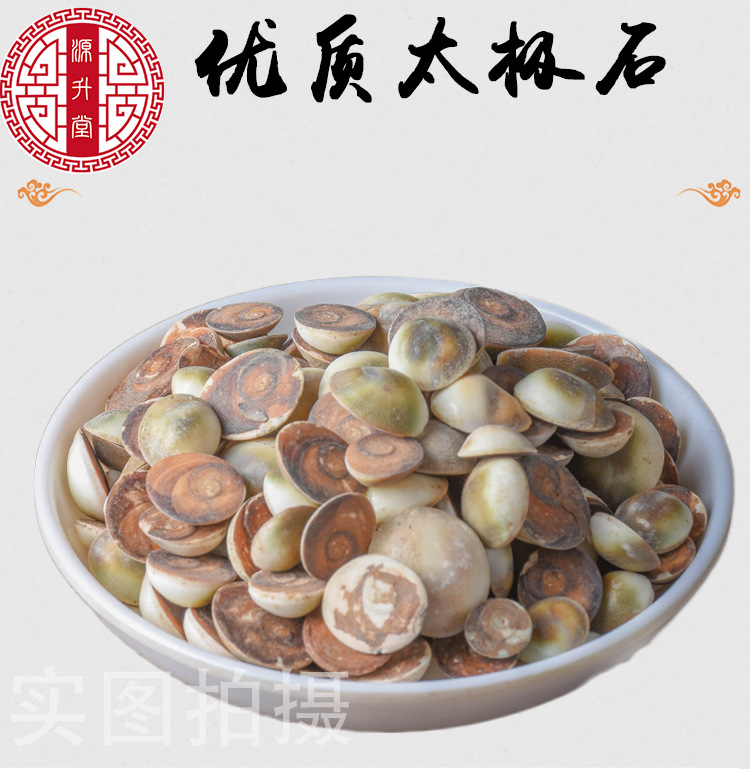Tai Ji Shi (Taiji Stone / Jia Xiang) — Mineral Herb for Traditional TCM Formulas key features