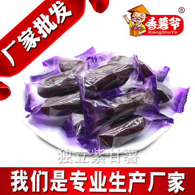 Sweet Purple sweet potato 30 Independent Bulk cargo Dried sweet potato very valuable Dried sweet potato Manufactor wholesale Sweet potato square wechat Business