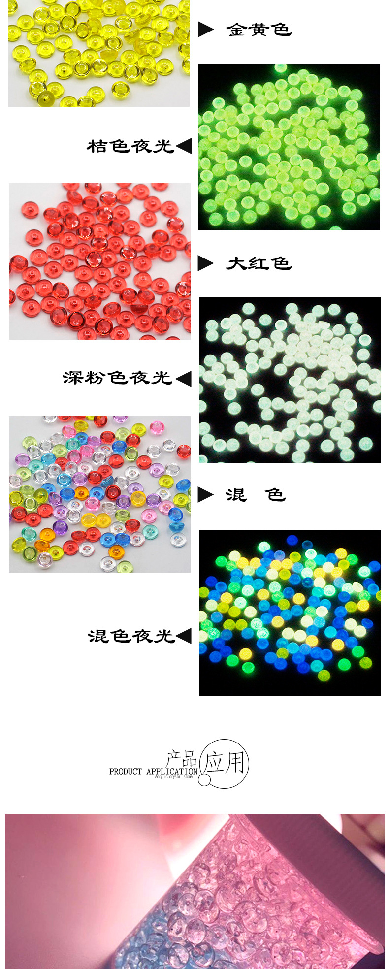 史莱姆扁珠_05