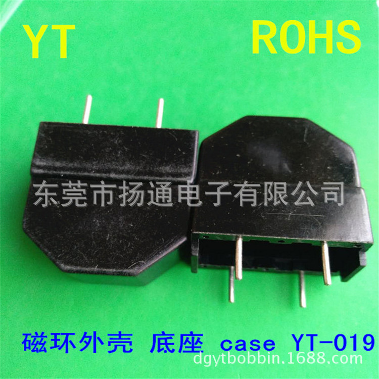 底座 磁环底座 白壳 BASE