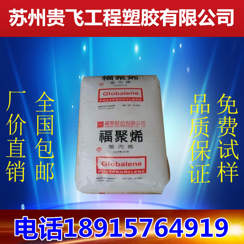 李长荣化工PP台湾福聚STM866透明级聚丙烯ppstm866塑胶原料