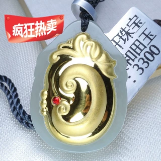 圣诞节礼物_和田玉吊坠吉祥如意金镶玉吊坠金镶玉如意圣诞节批发