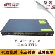 cis思co科 ME-3400-24TS-D 工业级交换机 原装