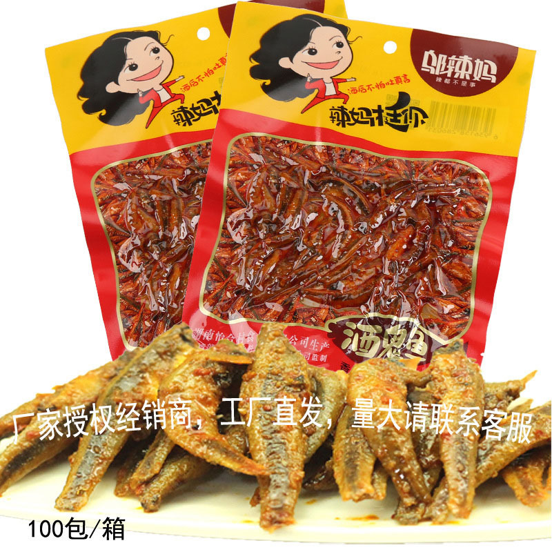 现货邬辣妈酒鬼鱼小鱼仔毛毛鱼仔网吧KTV零食麻辣小吃整箱100包|ms