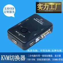 USB VGA KVM切换器2路/口电脑主机共用一套显示器鼠标键盘1080