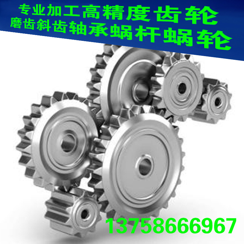 厂家非标定zhi齿轮 汽车变速箱齿轮箱齿轮加工 齿轮设计 质量保证