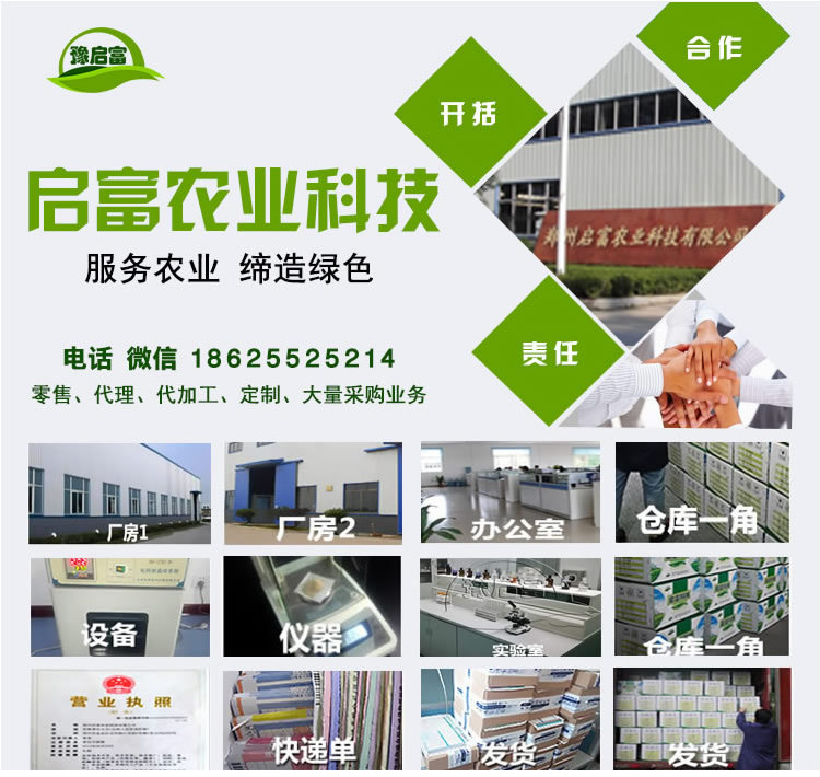 启富鱼儿健益生菌厂家