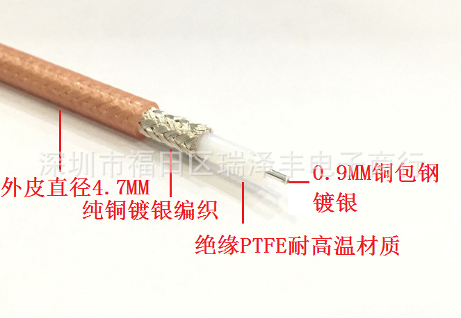 RF射频同轴线SFF-50-3电缆RG303线耐高压耐高温