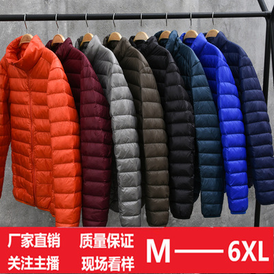 2016秋冬新款轻薄羽绒服男款立领短款男式加大码外套男装厂家直销
