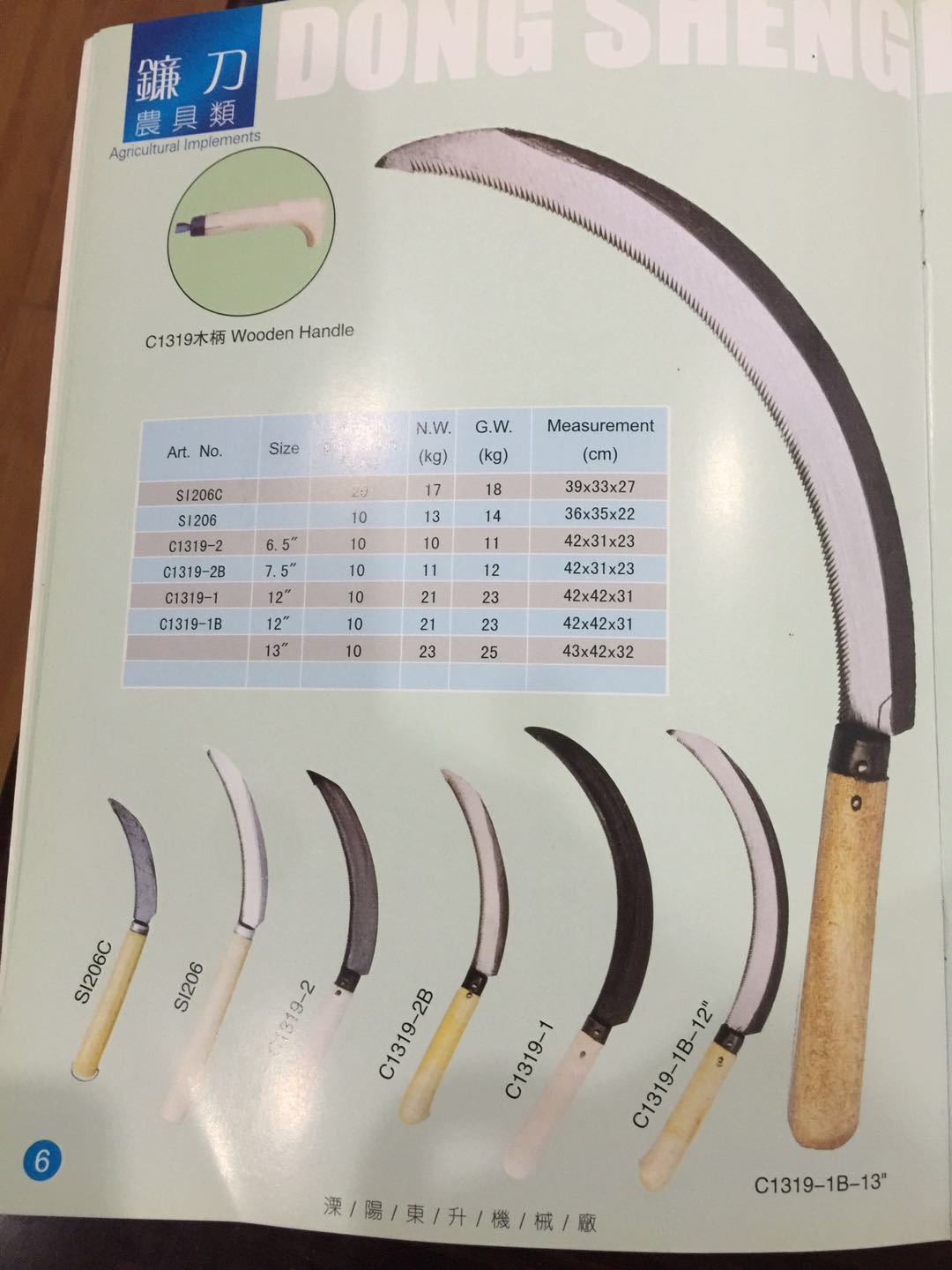 SI206的,C1319系列的