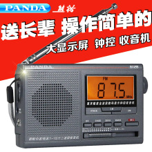 PANDA/熊猫 6128老年人全波段半导体高考听力收音机钟控校园广播