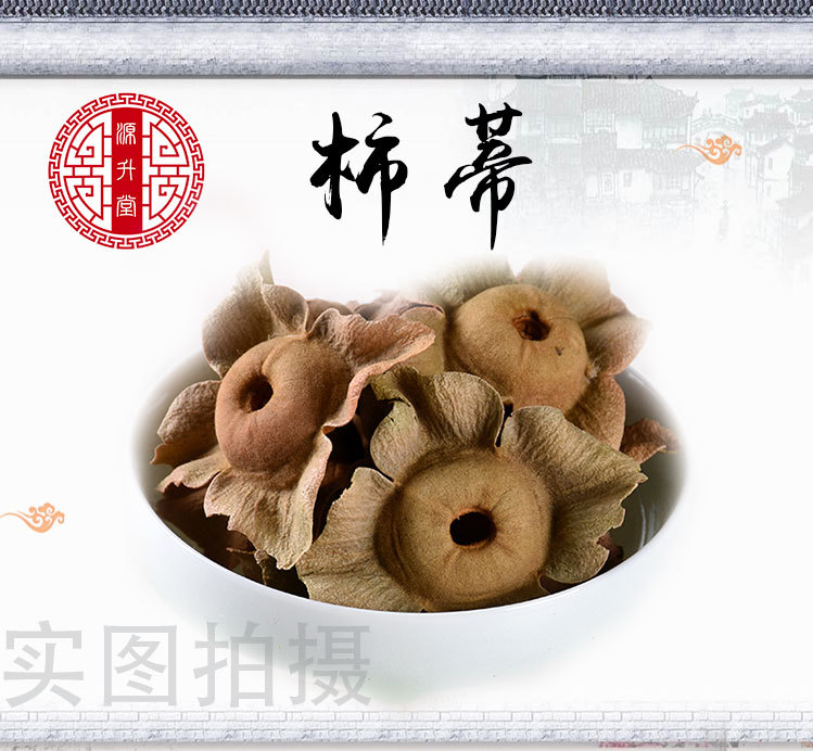 Shi Di (Diospyros kaki) Dried Persimmon Calyx — Traditional Food Herb for Tea & Decoction overview