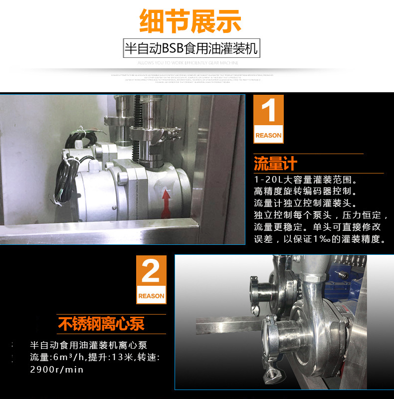電動bsb食用油灌裝機_06