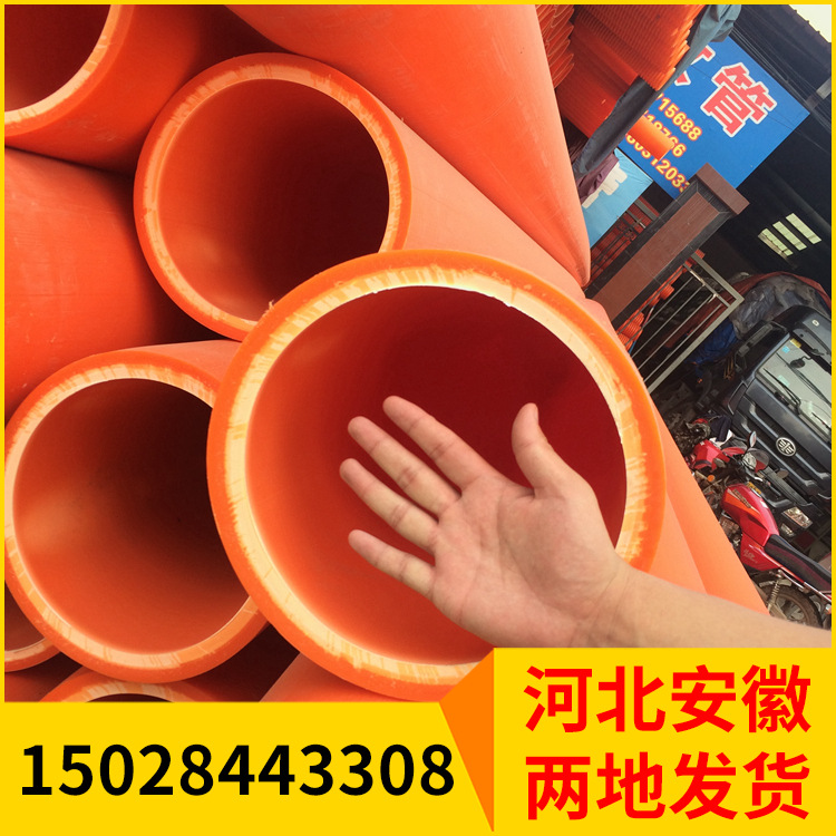 厂家直销mpp电力管110 mpp电力电缆保护管200 MPP管材护套管160
