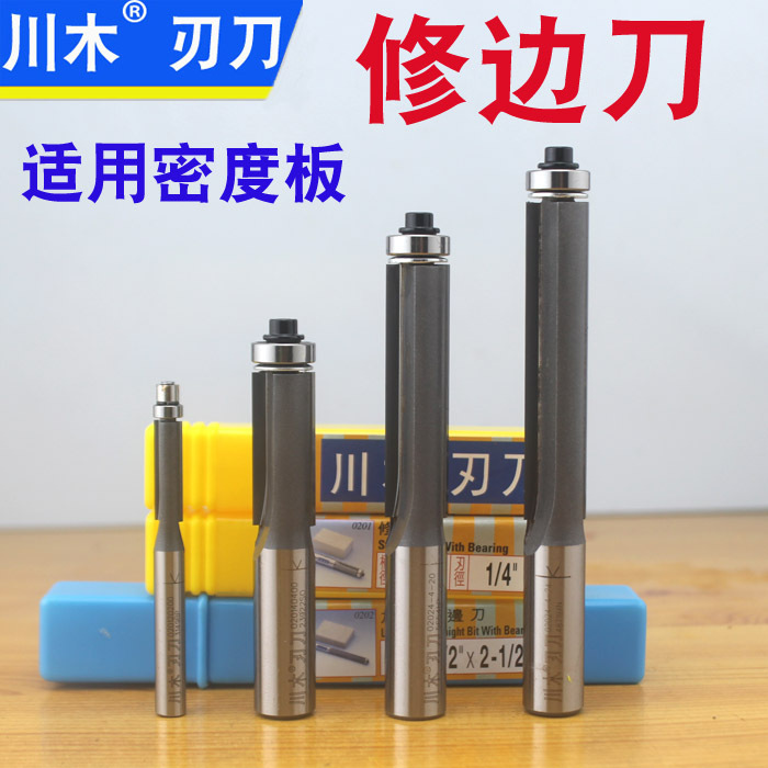 川木修边刀 加长修边刀 木工铣刀 小柄/大炳 带轴承铣刀 直边刀-阿里巴巴