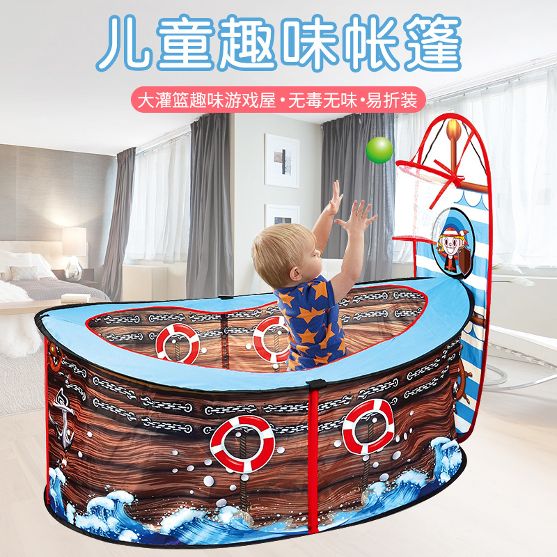 工廠直銷 海盜船灌籃兒童帳篷遊戲屋大灌籃趣味寶寶玩具遊戲屋