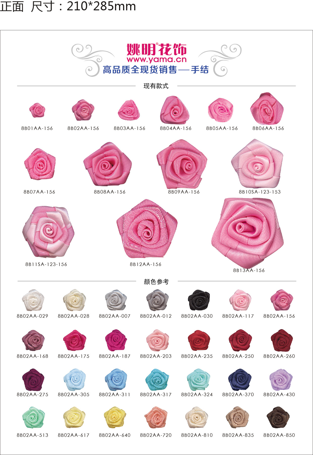 通用版-玫瑰花