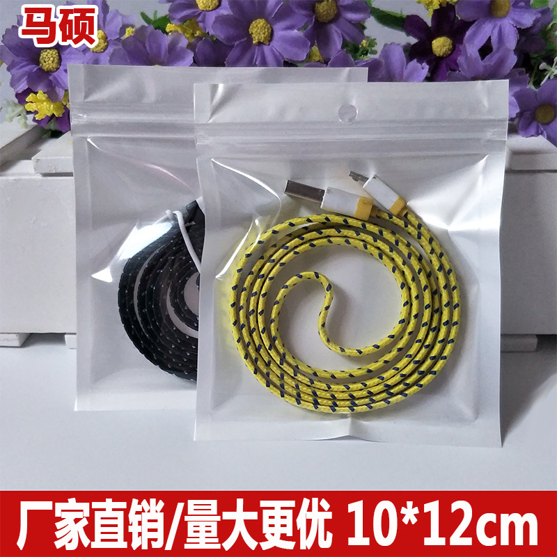 10*12cm食品包装袋 服装拉链袋耳机线塑料袋 朱光袋自封口袋定制