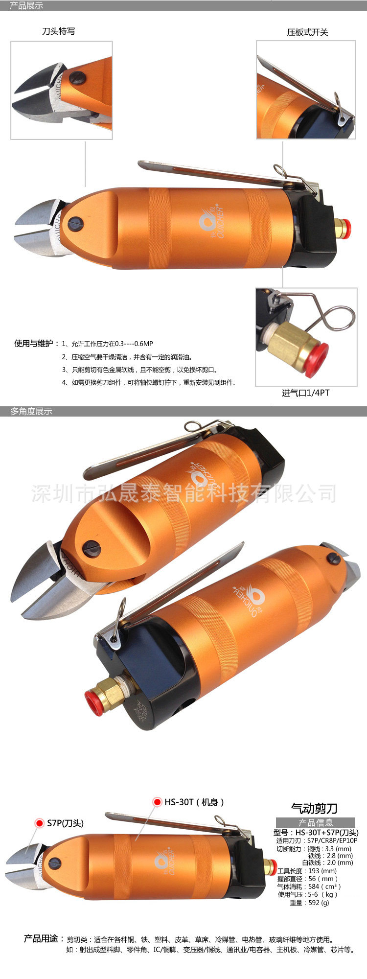 台湾快取气剪HS-20D详情页01