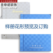 圣帝诺装饰无纺布PVC壁布壁画版本花形预览及下单购买简约地中海