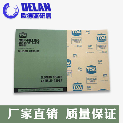 厂家直销批发 正宗泰国TOA干砂纸 120#-1500#|ms