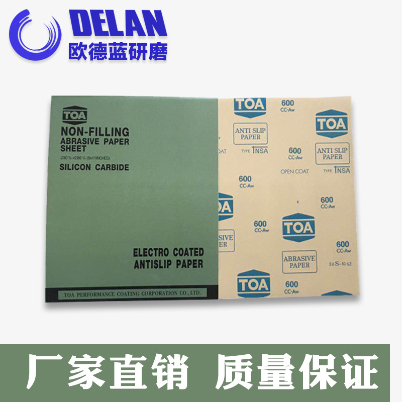 厂家直销批发 正宗泰国TOA干砂纸 120#-1500#|ms