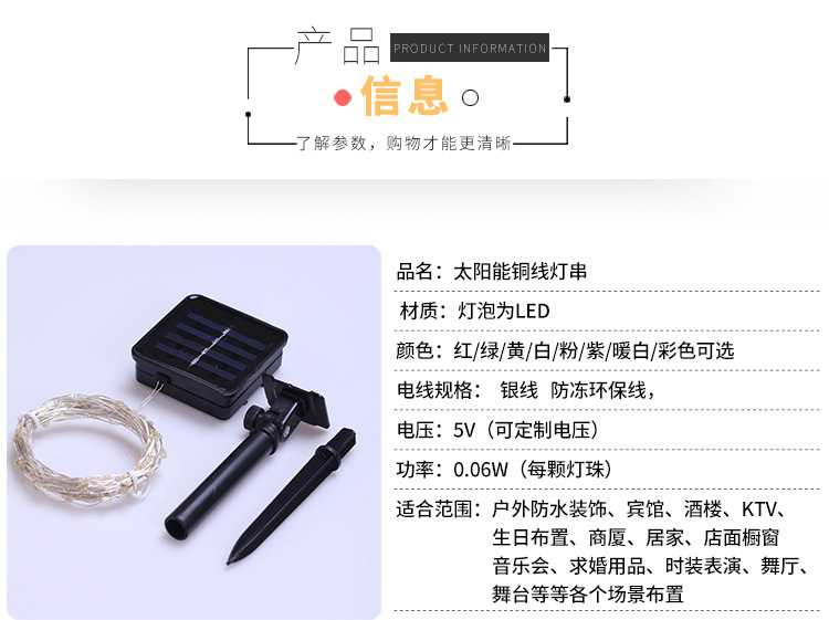 Led太阳能灯串户外防水庭院星星灯ins装饰节日树彩灯铜线灯串 阿里巴巴