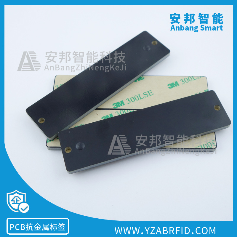 RFID电子标签，超高频标签，9525美标PCB抗金属电子标签