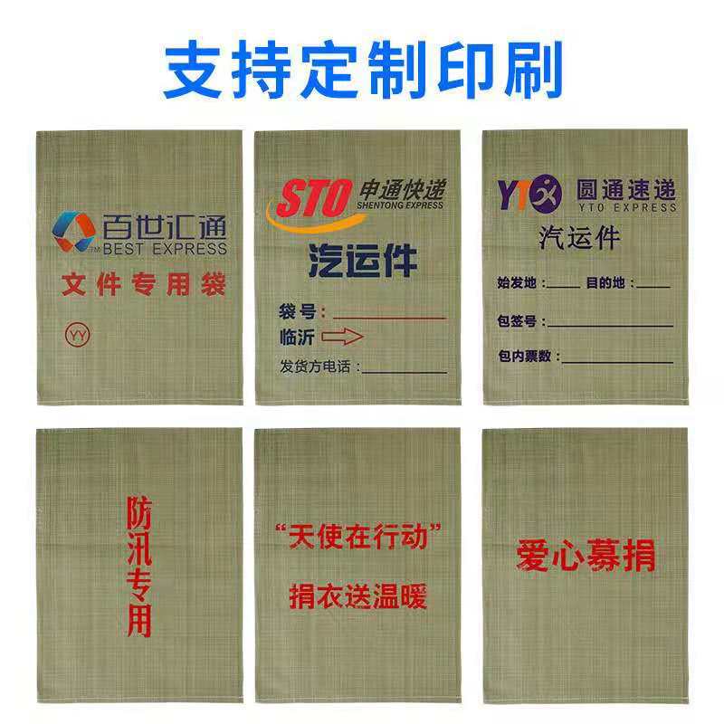 杭州灰色防水编织袋加厚超宽覆膜编织袋物流打包蛇皮袋定制印字