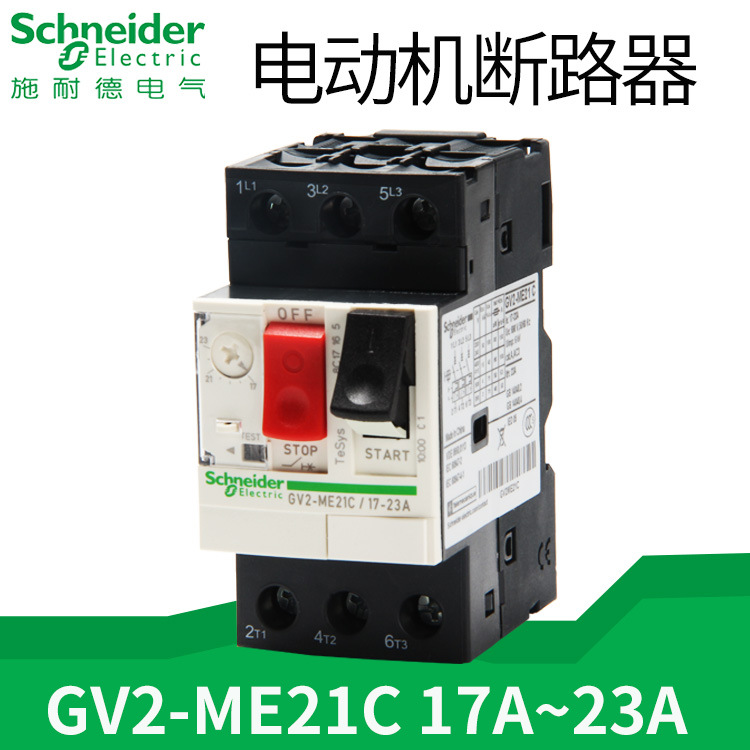 Schneider Motor Protector Molded Circuit breaker GV2ME21C electric current motor Air switch 17-23A