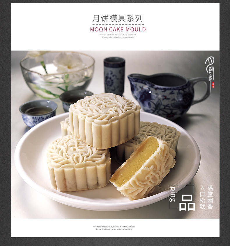 月饼模模板1（无logo）_20