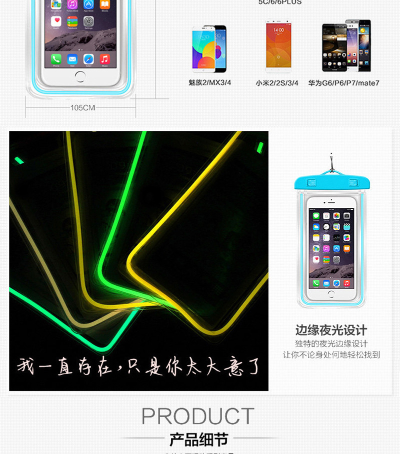 夜光防水袋_04.jpg