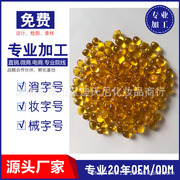 缩阴激情胶囊 洁阴滋养修复软胶囊oem私密护理贴牌代加工厂家批发