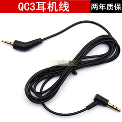 Factory Direct Sale Doctor QC3 Earphone Cord QC3 Cord QC3 Connector Cord QC3i Audio Cord QC3 with Microphone Earphone Cord