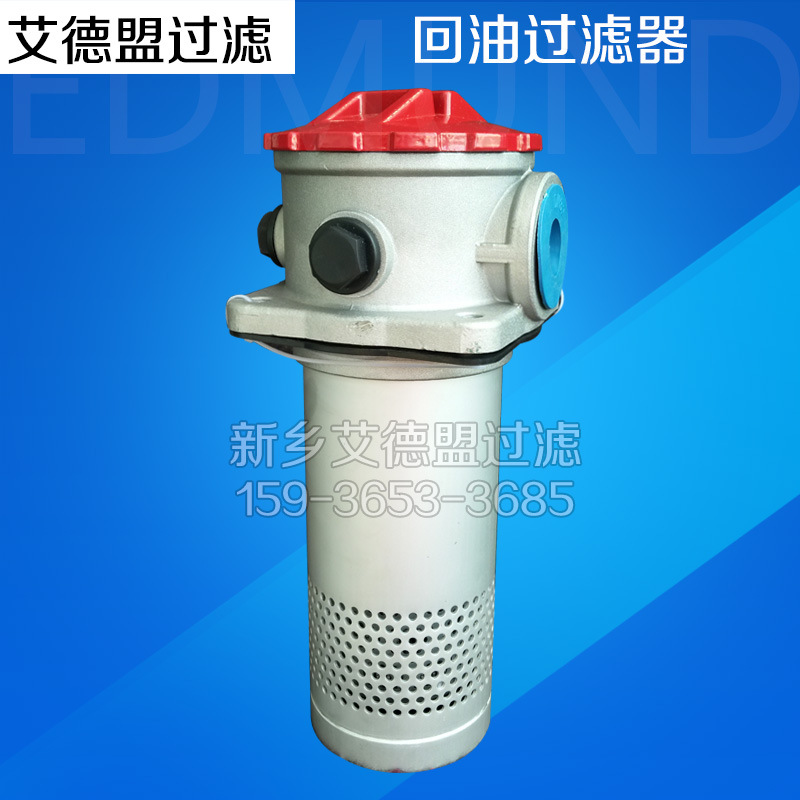 小型回油过滤器RFA-400x20精过滤滤芯RFA-400x30