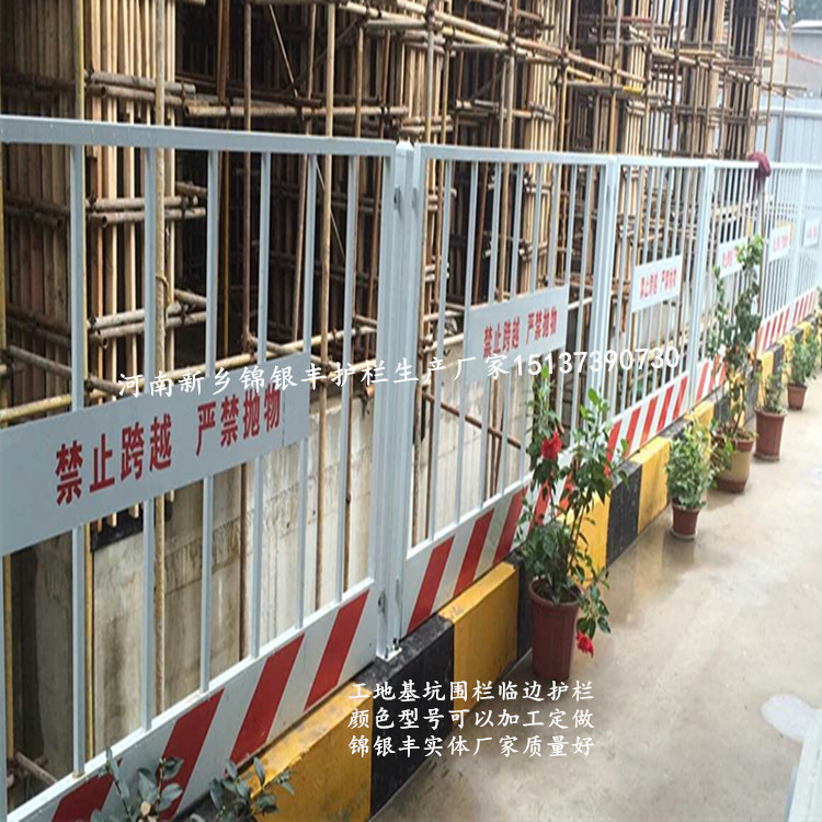 建筑工地警示围栏/基坑防护栏杆/建筑用网基坑防护厂