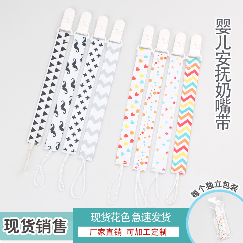 【雙面印刷加厚】ins款 嬰兒奶嘴鏈 奶嘴夾鏈防掉鏈安撫牙膠咬咬