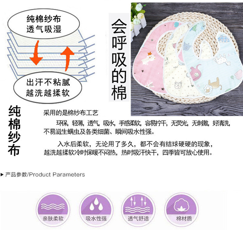 斜扣纱布口水巾2