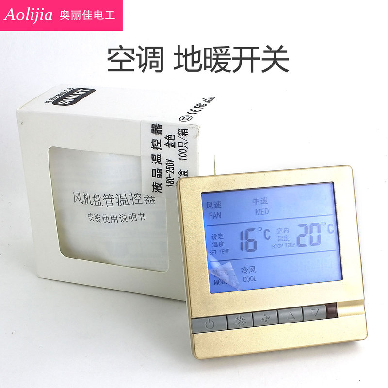 Factory Direct floor heating central air conditioning fan coil LCD thermostat switch panel central air conditioning thermostat Factory Direct floor heating central air conditioning fan coil LCD thermostat switch panel central air conditioning thermostat