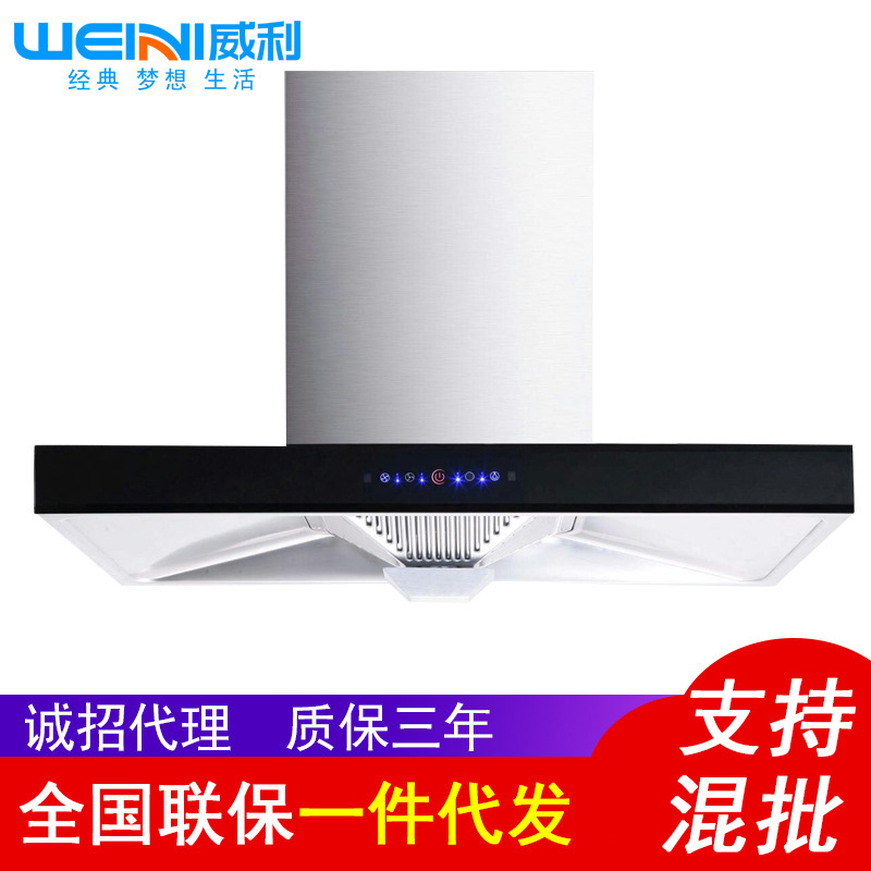 诚招代理威利LH124大吸力家用厨房体感触控式不锈钢 T型抽油烟机|ru