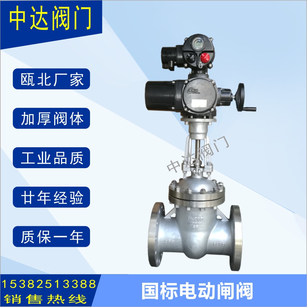 Z941W/H 不锈钢电动闸阀法兰水管管道耐用