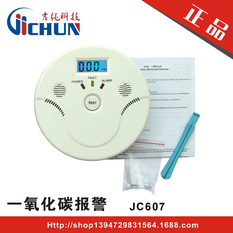 批发CO一氧化碳气体泄露检测仪  蜂窝煤报警器  支持一件代发