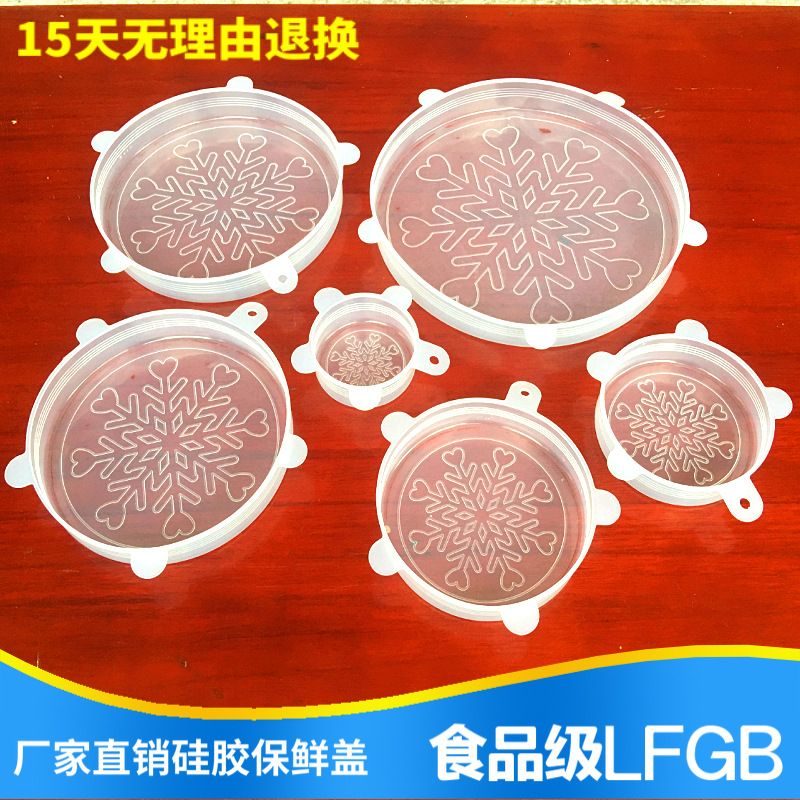 Manufactor goods in stock silica gel Lids Fresh keeping Wangai Glass Crisper Fresh keeping film 6 sets multi-function Lids