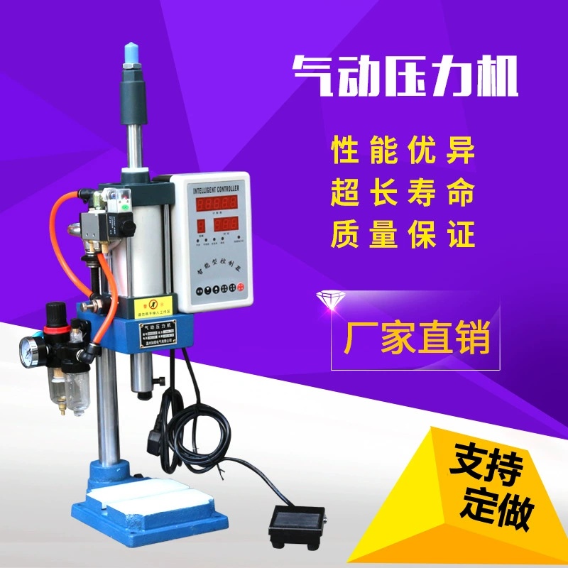 Пресс небольшой пневматический пресс пневматический пуансон 200 кг небольшой настольный пневматический пресс с контроллером