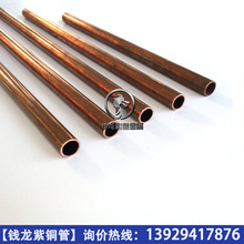 东莞厂家供应优质t2软态紫铜管 国标紫铜管盘条 空调盘管薄壁管