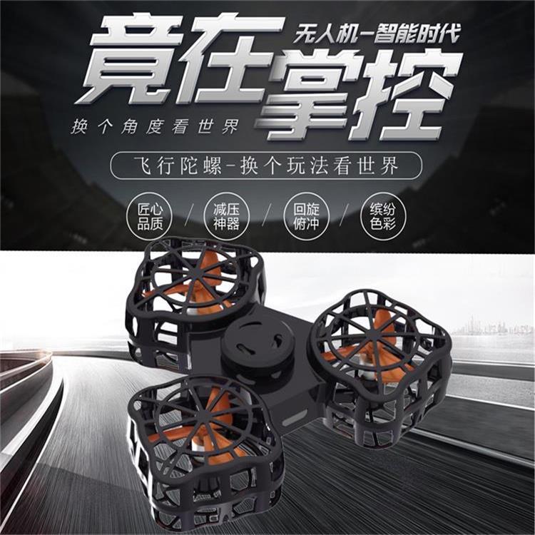 抖音同款玩具飞行陀螺 空中指尖陀螺飞行器减压玩具地摊热卖批发
