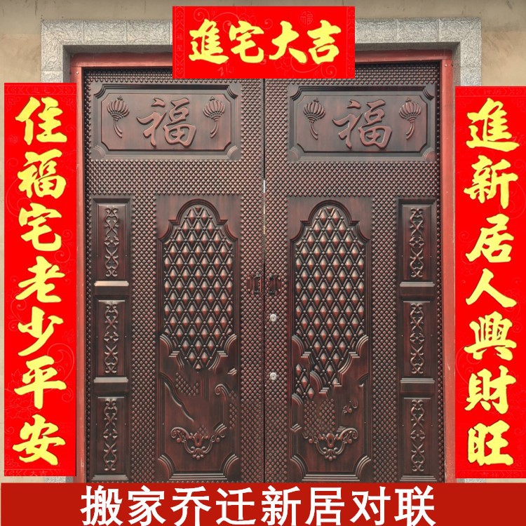 2020乔迁新居搬家对联 入伙住宅新家对联 植绒盒装对联批发乔迁